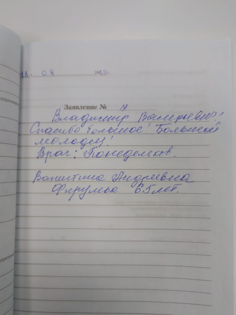 Отзыв Валентина Андреевна